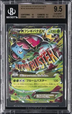 2016 POKEMON JAPANESE XY STARTER PACK #002 M VENUSAUR EX BGS 9.5 - Image 1
