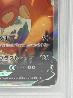 PSA 10 Pocket Monster POKEMON Card S9 103/100 SR CHARIZARD V SA Special Art - Image 5