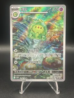 Korean Duosion 124/086 AR - sv11B: Black Bolt - Pokemon Card NM - Image 1