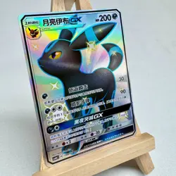 Pokemon TCG S-Chinese Card Sun & Moon CSM1bC-188 Umbreon-GX SSR Shiny Rare - Image 2