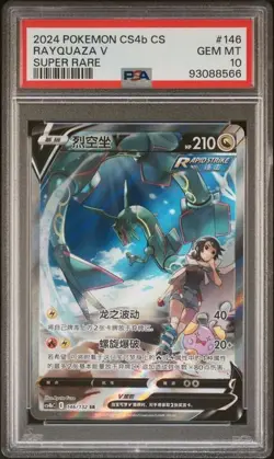Pokemon TCG Rayquaza V Full Art Holo 146/132 Segreto Raro PSA 10 - Image 1