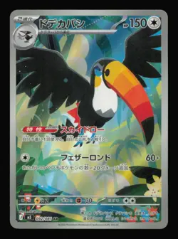 Toucannon 092/081 Art Rare Abyss Eye Pokemon Japanese Holo NM - Image 1