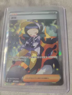Pokemon TCG Poppy 159/129 csv5C Dark Crystal Blaze Full Art SAR Holo - Chinese N - Image 1