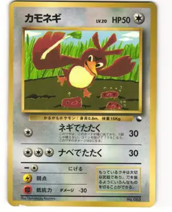 Farfetch'd Japanese Pokemon TCG Corocoro Comics No. 083 () MP - Image 1