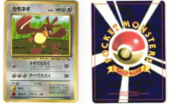 Farfetch'd Japanese Pokemon TCG Corocoro Comics No. 083 () MP - Image 3