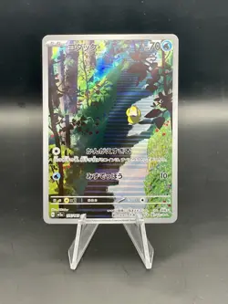 Psyduck 175/165 AR Sv: Scarlet & Violet 151 Holo Pokemon Japanese TCG NM - Image 1