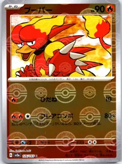 Magmar 126/165 Japanese Reverse Holo Pokemon 151 Rare SV2A - Image 1