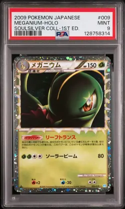 Meganium Holo 009/070 1st Edition Soulsilver Collection Pokemon Japanese PSA 9 - Image 1