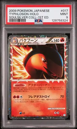 Typhlosion Holo 017/070 1st Edition Soulsilver Collection Pokemon Japanese PSA 9 - Image 1