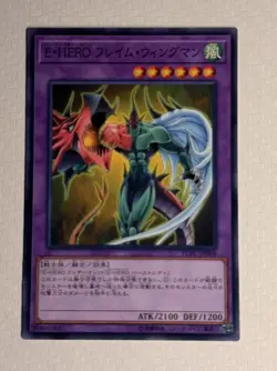 YCPC-JP008 - Yugioh - Japanese - Elemental HERO Flame Wingman - Common - Image 1