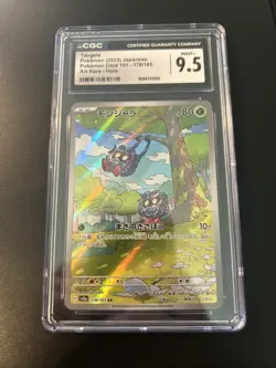 Pokemon Tangela Art Rare Holo Card 178/165 Japanese 151 SV2a 2023 CGC 9.5 MINT - Image 1
