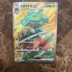 HOLOGRAPHIC FULL ART Torterra SR 084/071 sv5K Japanese Pokemon Card Wild Force - Image 1