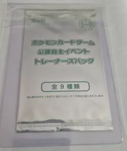 2019 Pokemon Card Staff Prize Event sealed booster Pack Organizer Stamped Promo - Image 1