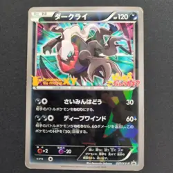Darkrai 037/XY-P Japanese Promo Pokemon Card Holo Rare s-1 - Image 1