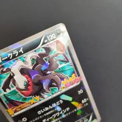 Darkrai 037/XY-P Japanese Promo Pokemon Card Holo Rare s-1 - Image 3