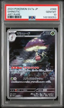 2024 Shiinotic Pokemon Japanese SV7a-Paradise Dragona 066 Graded Card PSA 10 AR - Image 1
