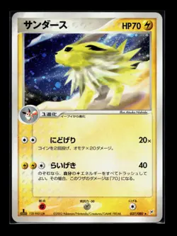 Card Pokemon Jolteon 037/080 1st edition holo Magma VS Aqua Voltali TDS JAPAN - Image 1