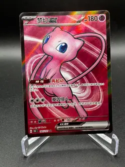 Mew ex 185/151 Collect 151 Pokemon Chinese Near Mint - Image 1