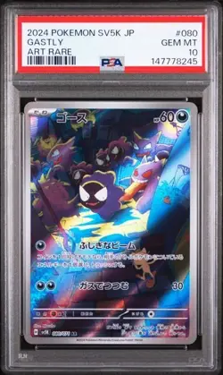 Pokemon PSA 10 Gastly AR 080/071 Holo sv5K Wild Force Gengar Haunter Japanese - Image 1