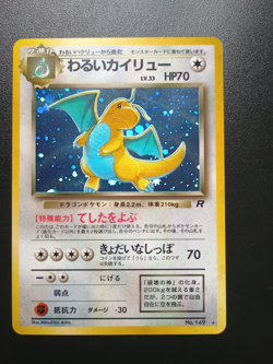 Pokemon Japanese Dark Dragonite Rocket Gang Holo NM - Image 1