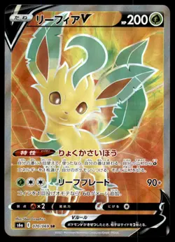 Leafeon V 070/069 Super Rare Eevee Heroes Pokemon Japanese Near Mint - Image 1
