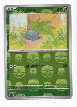 Pokemon Oddish 043/165 Master Ball Reverse Holo Japanese 151 Sv2a (A1 - Image 1