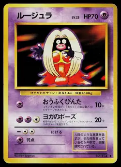 Pokemon Card Base Set Jynx NO. 124 Uncommon Japanese - Image 1