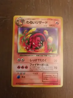 Pokemon Card Japanese Dark Charmeleon Team Rocket No.005 PL/EXC Non-Holo TCG!!!! - Image 1