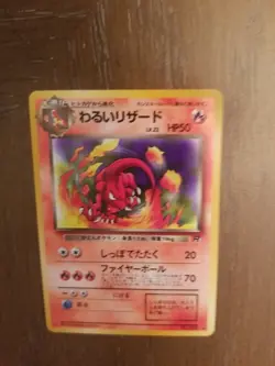 Pokemon Card Japanese Dark Charmeleon Team Rocket No.005 PL/EXC Non-Holo TCG!!!! - Image 2