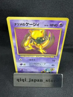 Sabrina's Abra No.063 Corocoro Vending Promo Glossy Pokemon Card Japanese G035 - Image 1