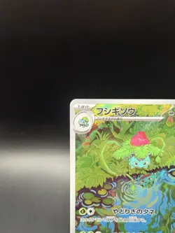 Ivysaur 167/165 Art Rare AR Holo Sv2a: Scarlet & Violet Pokemon Card Japanese NM - Image 3