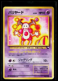 Vending Machine cards Series 1 (Blue) Mr. Mime LP - Image 1