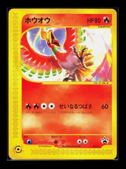 Card Pokemon Ho-Oh 010/P Corocoro Comic Promo e-series Japanese - Image 1