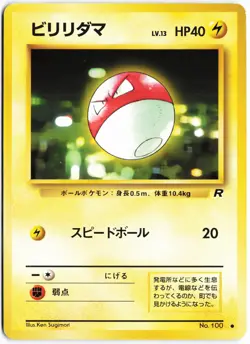 Voltorb Rocket Gang Old Back Japanese Pokemon TCG Played - Image 1