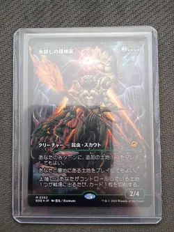 Icetill Explorer (showcase) Foil Edge Of Eternities #0362 Japanese MTG - Image 1