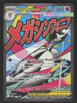 Mega Gardevoir ex 032 Pokemon TCG ME: Mega Evolution Promo NM - Image 1