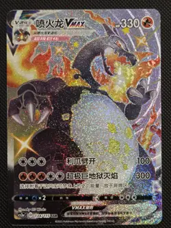 Pokemon TCG S-Chinese Charizard Vmax 134/115 CS2aC SSR Holo FullArt Sword&Shield - Image 1