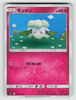 Cottonee 062/094 Common Miracle Twin Pokemon Japanese Lightly Played - Image 1