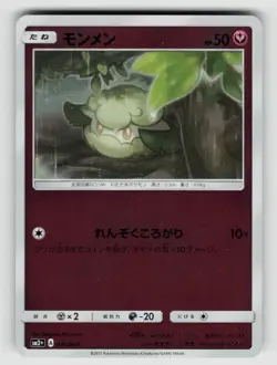 Cottonee 041/049 Facing a New Trial Pokemon Japanese Holo Near Mint - Image 1