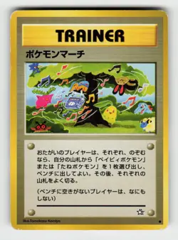 Pokemon March Common Neo Genesis Pokemon Japanese Lightly Played - Image 1