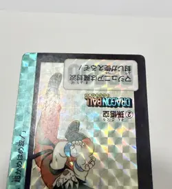 Dragon Ball Z Carddass #002 prism card Son Goku Bandai Japan 1990 vintage - Image 5
