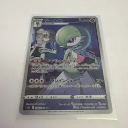 Gardevoir s8b 196/184 CHR Full Art Holo VMAX Climax Japanese Pokemon TCG - Image 1