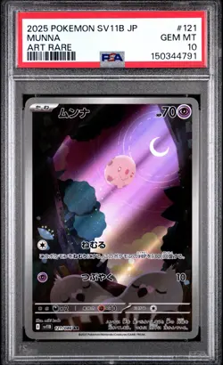 Pokemon TCG Munna 121/086 SV11B: Black Bolt Art Rare Holo Japanese PSA 10 - Image 1