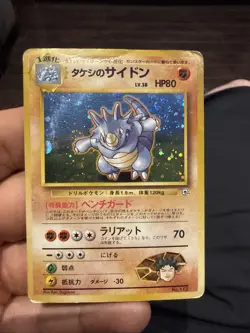 Brock's Rhydon NO. 112 Holo Rare Gym Heroes Pokemon Japanese DMG SWIRL -c - Image 1