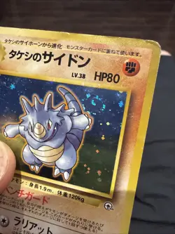 Brock's Rhydon NO. 112 Holo Rare Gym Heroes Pokemon Japanese DMG SWIRL -c - Image 2