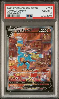 2022 Pokemon Sword & Shield Time Gazer Japanese 073 Machamp V PSA 10 - Image 2