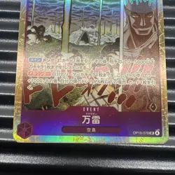 Mamaragan OP15-078 SR Adventure on KAMI's Island ONE PIECE Card Game Japanese NM - Image 2