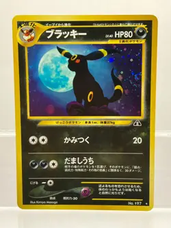 SWIRL! Umbreon Pokemon Card Japanese No. 197 Neo Discovery Vintage Holo EX+ - Image 1