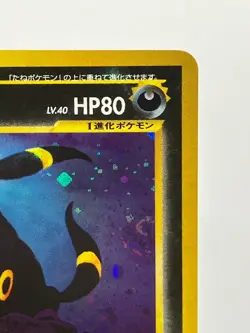 SWIRL! Umbreon Pokemon Card Japanese No. 197 Neo Discovery Vintage Holo EX+ - Image 5