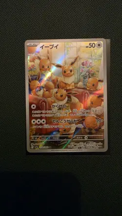 Pokemon Eevee TCG Card 078/066 Crimson Haze Japanese - Image 1